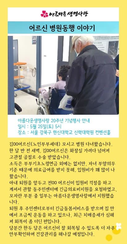 2024년 4월 활동소식