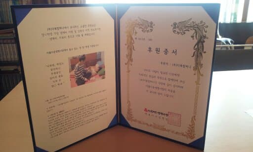 (주)더북컴퍼니 후원금 전달
