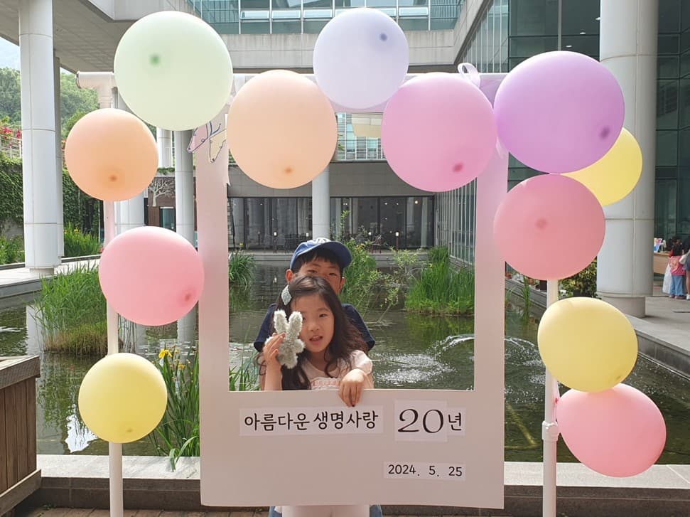 아생사 20년기념잔치 풍경