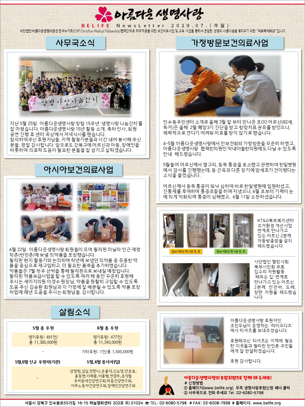 2019년 7월호 (격월)