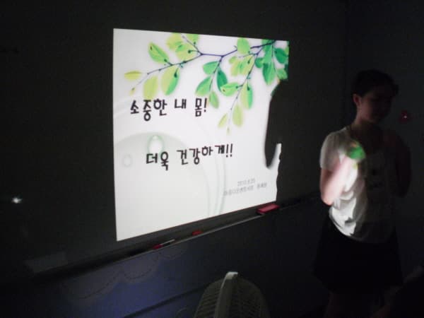 일출마을 공부방 건강교육