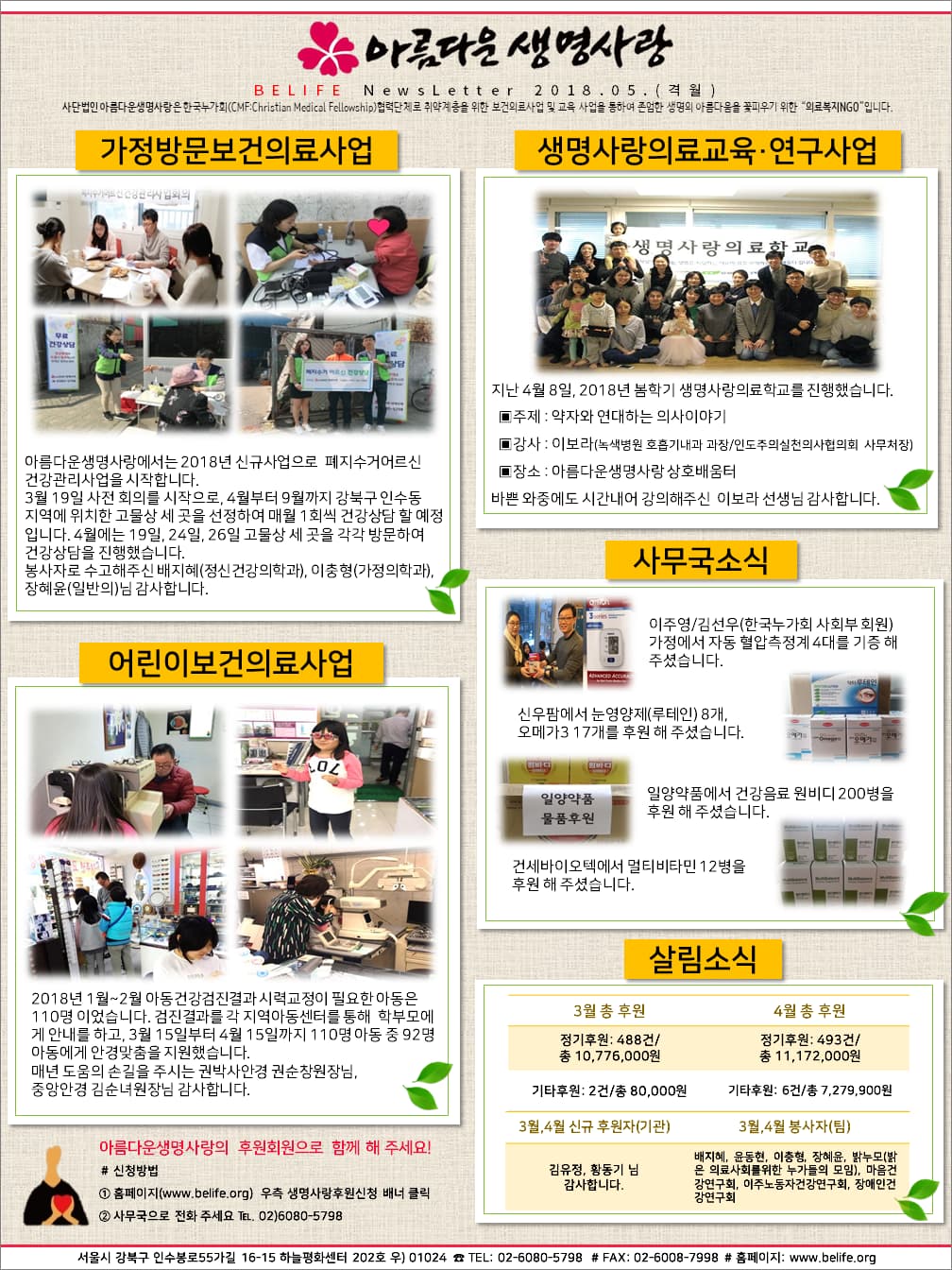 2018년 5월호 (격월)