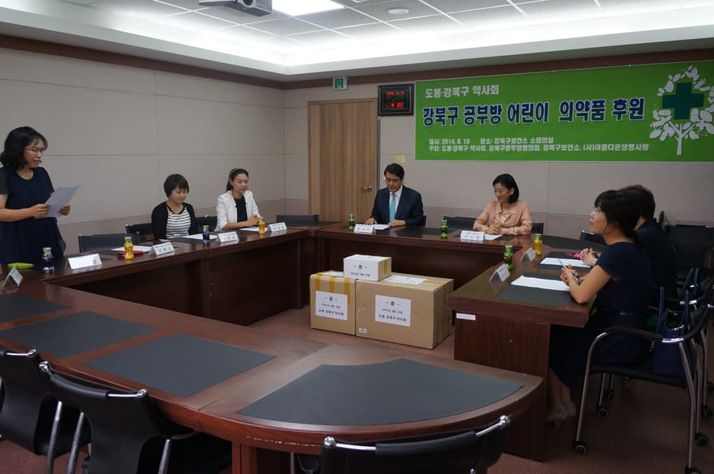 2014년 도봉강북구 약사회 공부방아동 의약품 전달