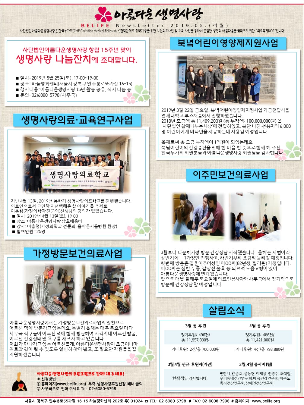 2019년 5월호 (격월)