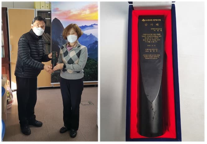 강북구보건소장님께 감사패 전달