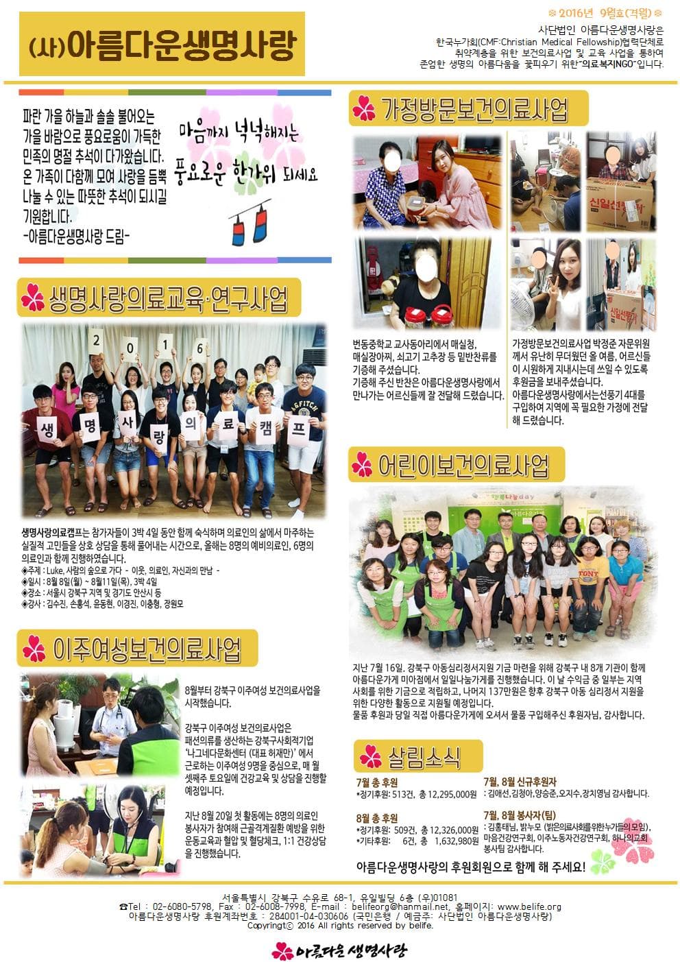 2016년 9월호 (격월)