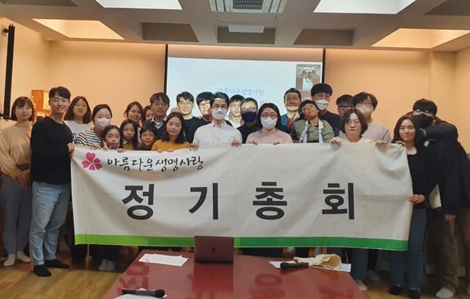 2023년2월12일 정기총회 진행