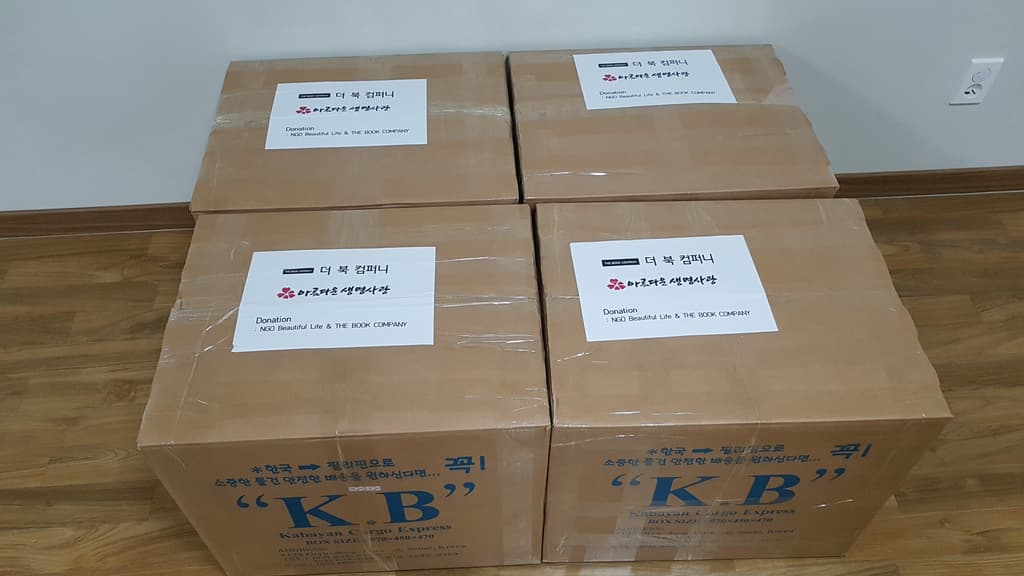 필리핀 빈민지역 보낼 약품포장 작업