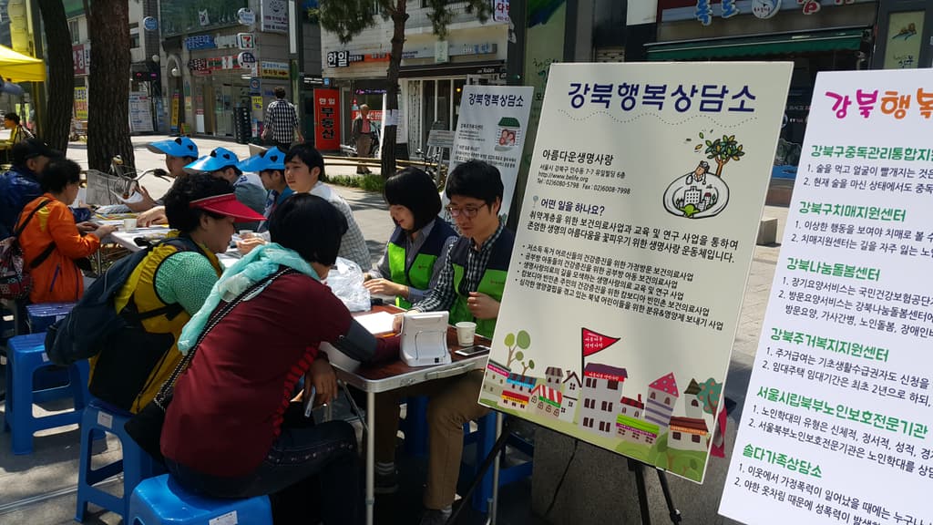 5월 강북행복상담소