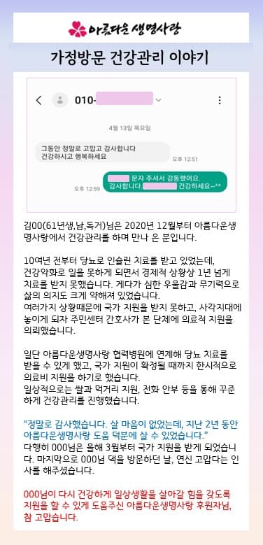 2023년 4월 활동소식