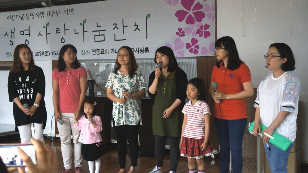 11주년 기념 생명사랑 나눔잔치 모습