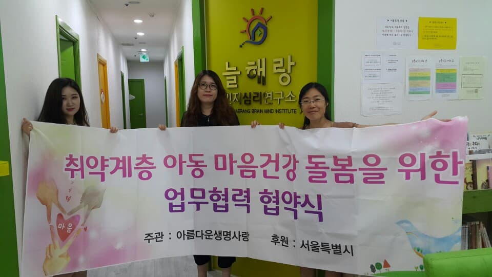 아동마음건강돌봄을 위한 협약 진행