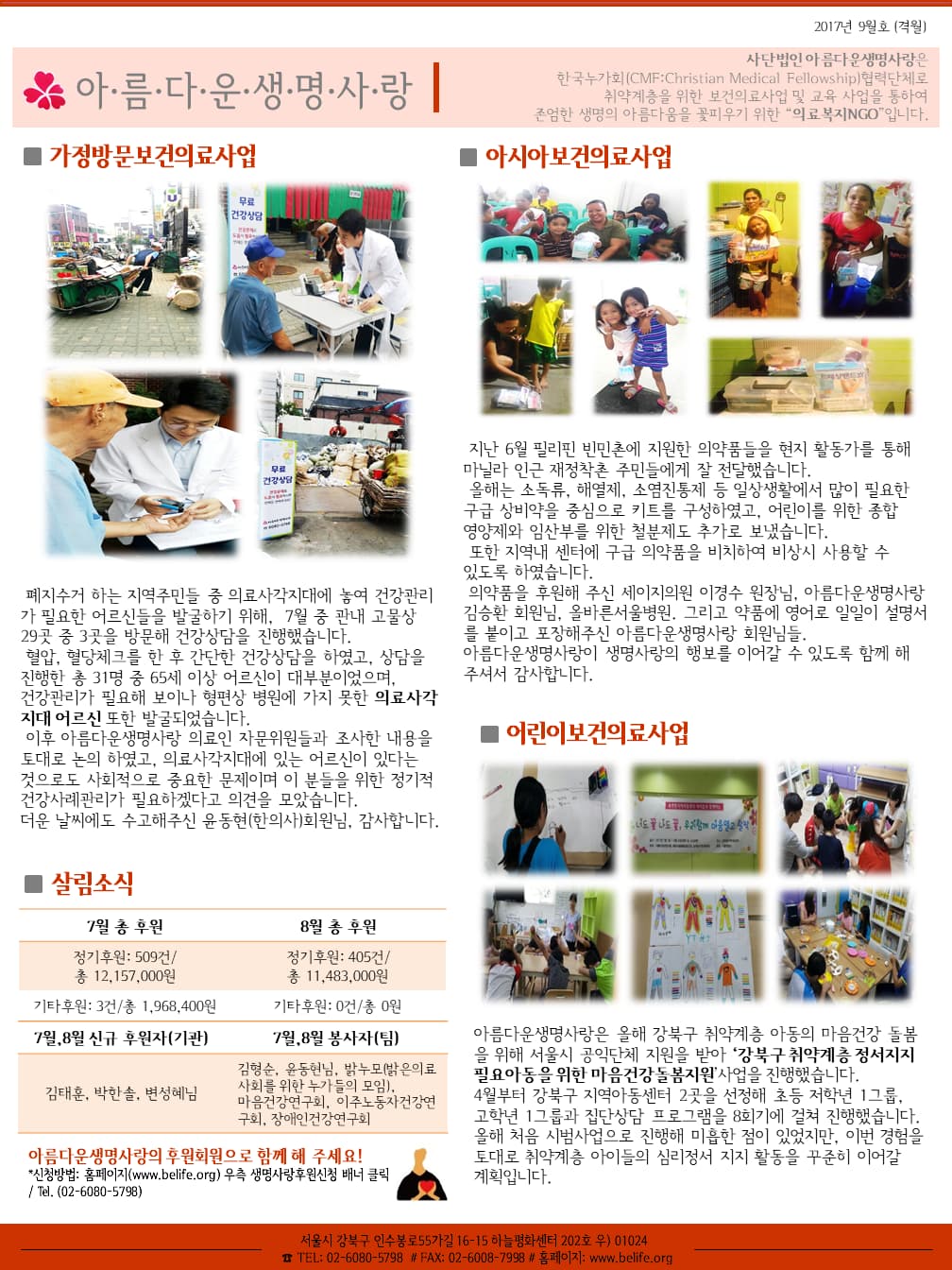 2017년 9월호 (격월)