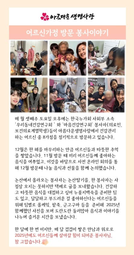 2025년 12월 활동소식