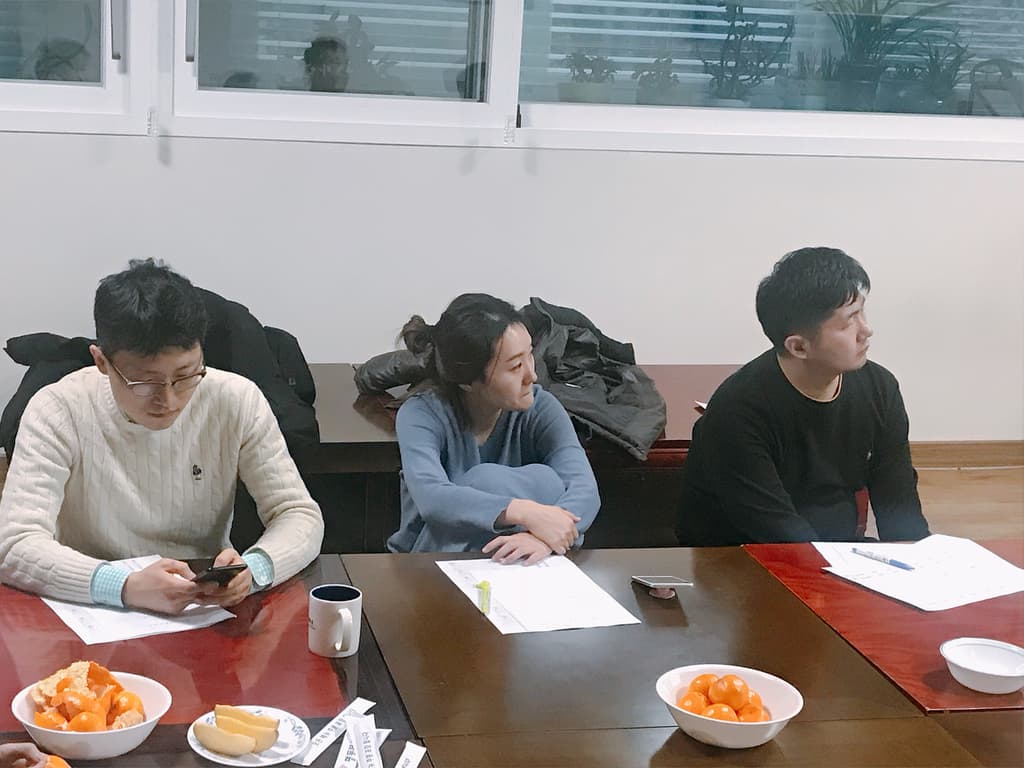 2018년 1월 이사회
