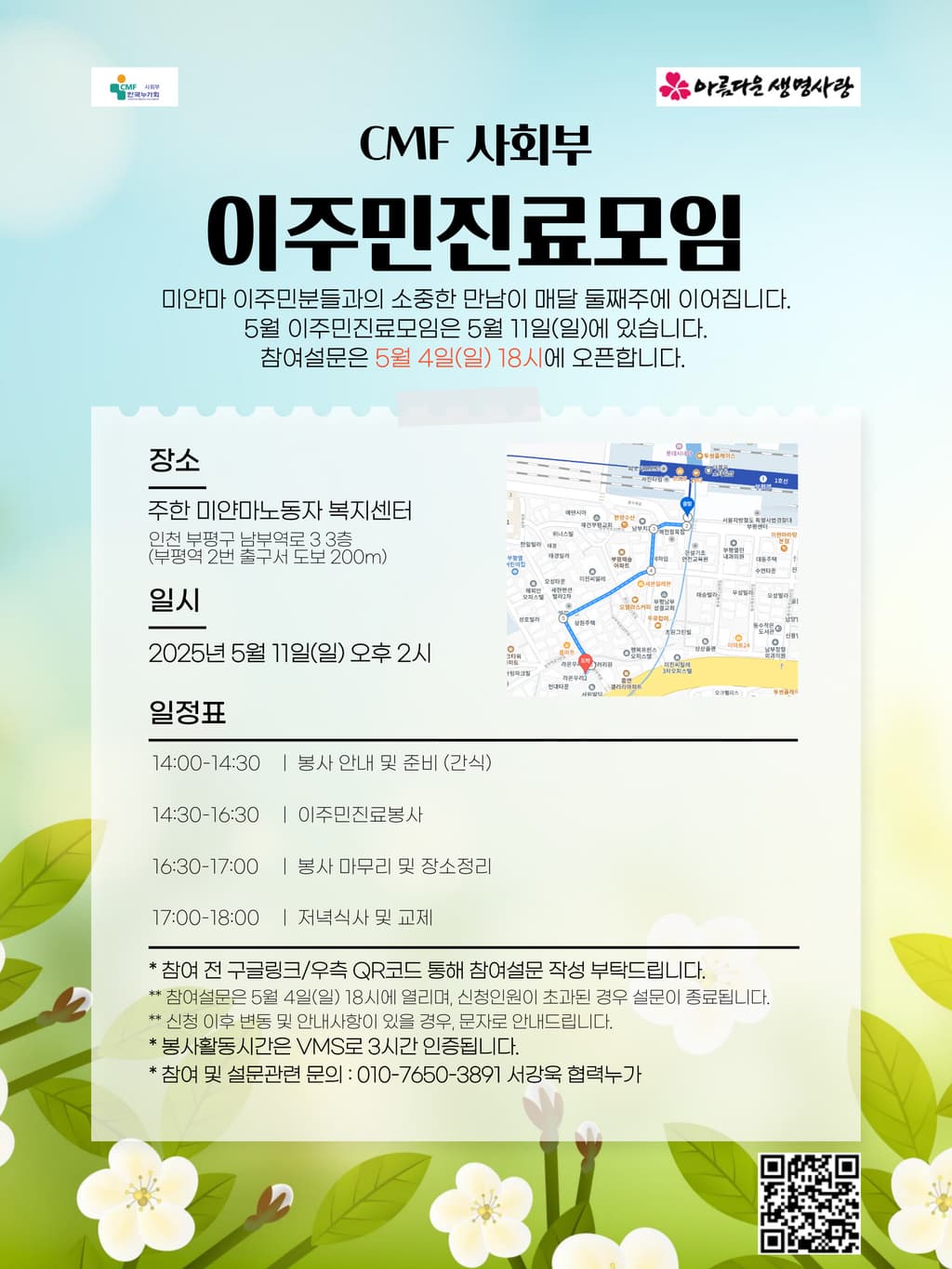 KakaoTalk_20250513_103244423.png