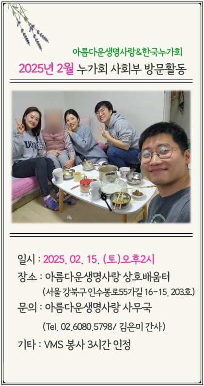 2025 사회부방문모임 안내.jpg