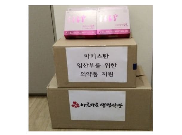 파키스탄 임산부 영양제 지원을 위한 약품구입