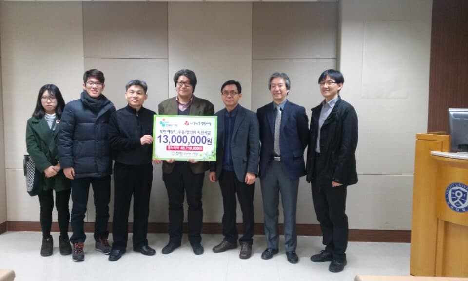북녘어린이영양제지원사업 기금 전달식
