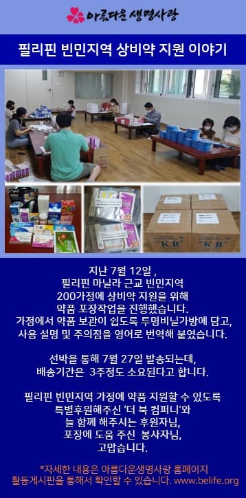20200724 활동소식