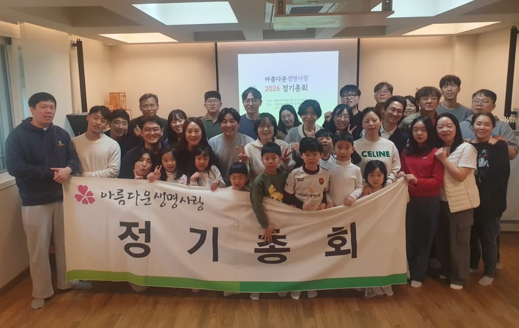 2026년 정기총회