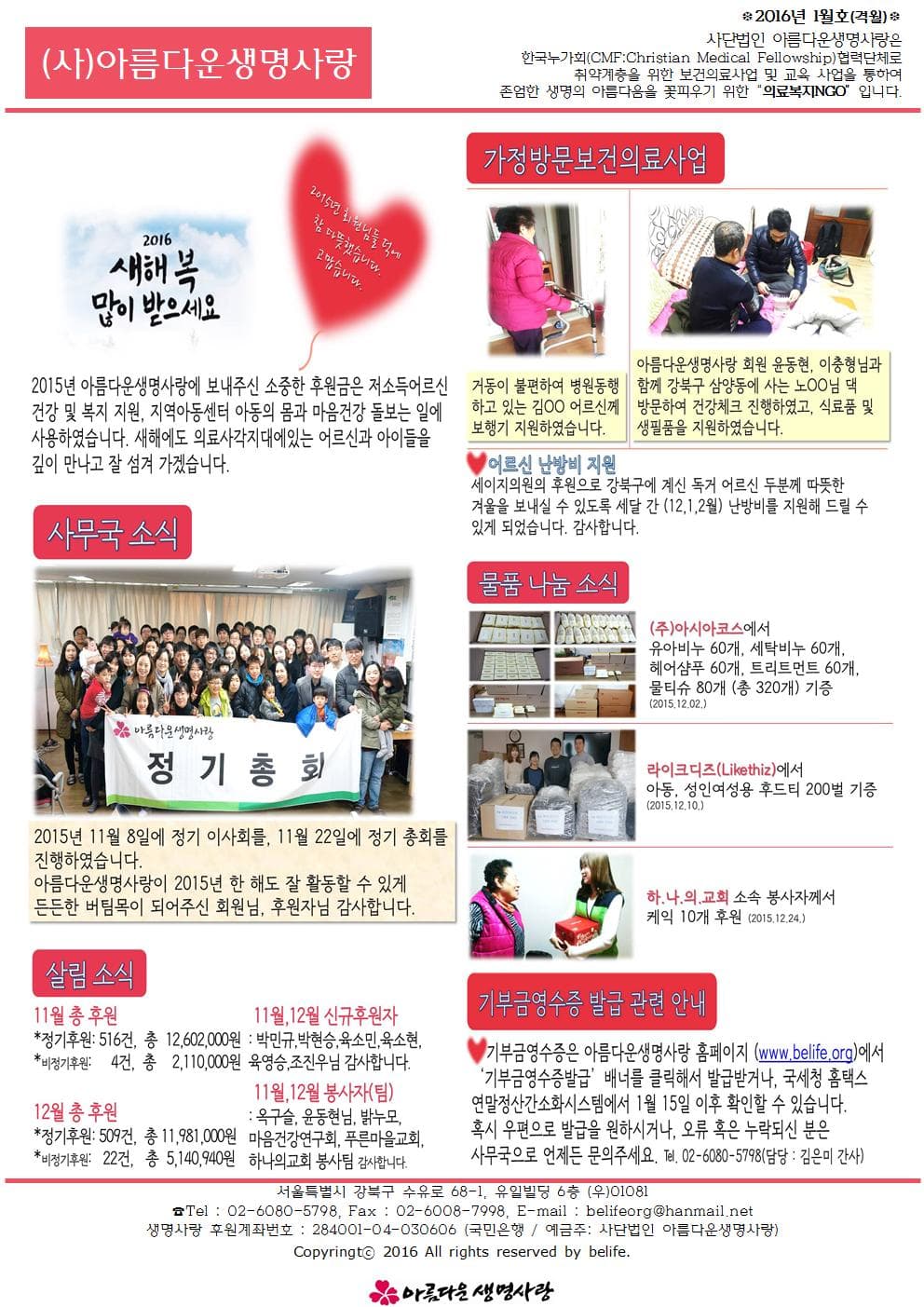 2016년 1월호(격월)