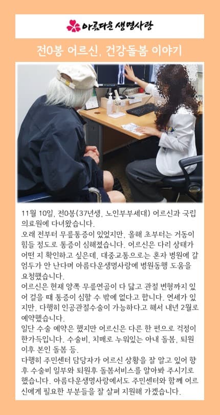 2025년 11월 활동소식