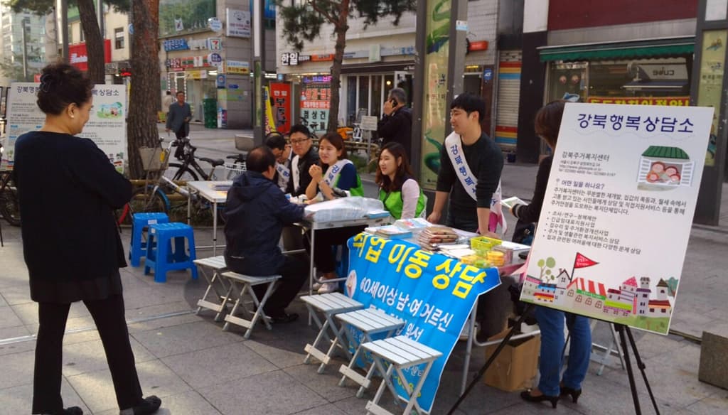 10월 강북행복상담소