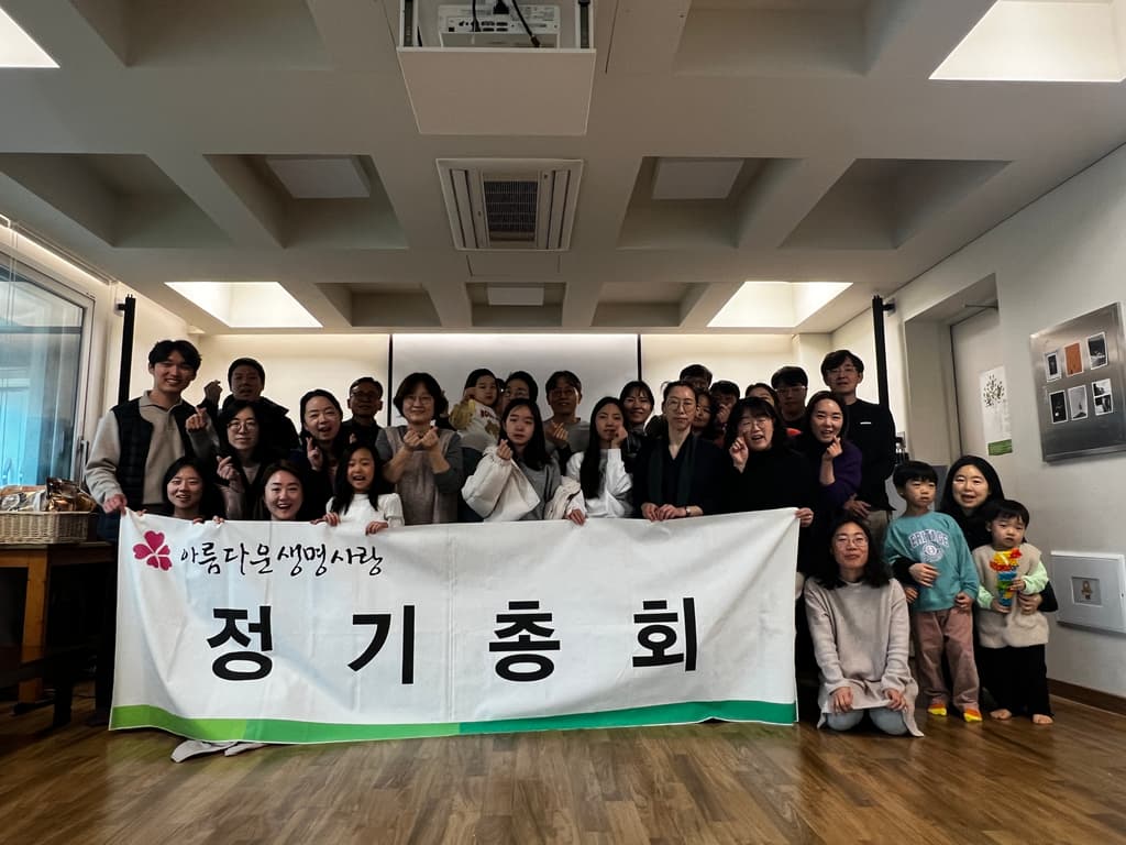 2025년 1월12일 정기총회