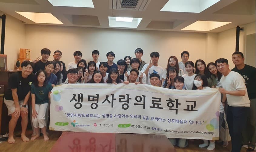 2024년 6월 생명사랑의료학교