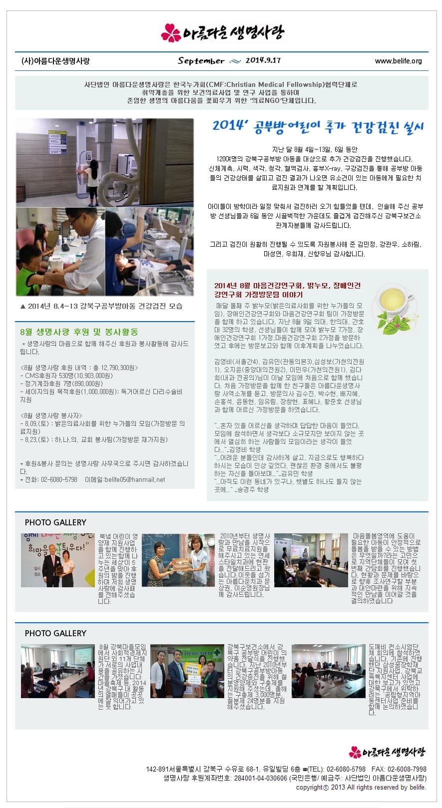 20140909 뉴스레터