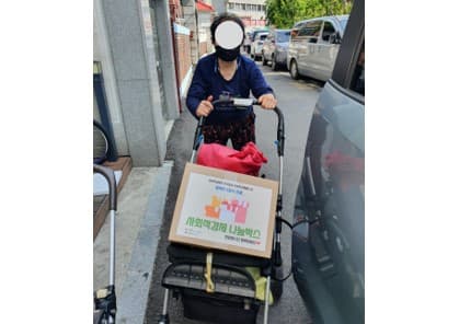 나눔박스 전달