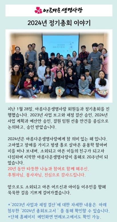 2024년 1월 활동소식