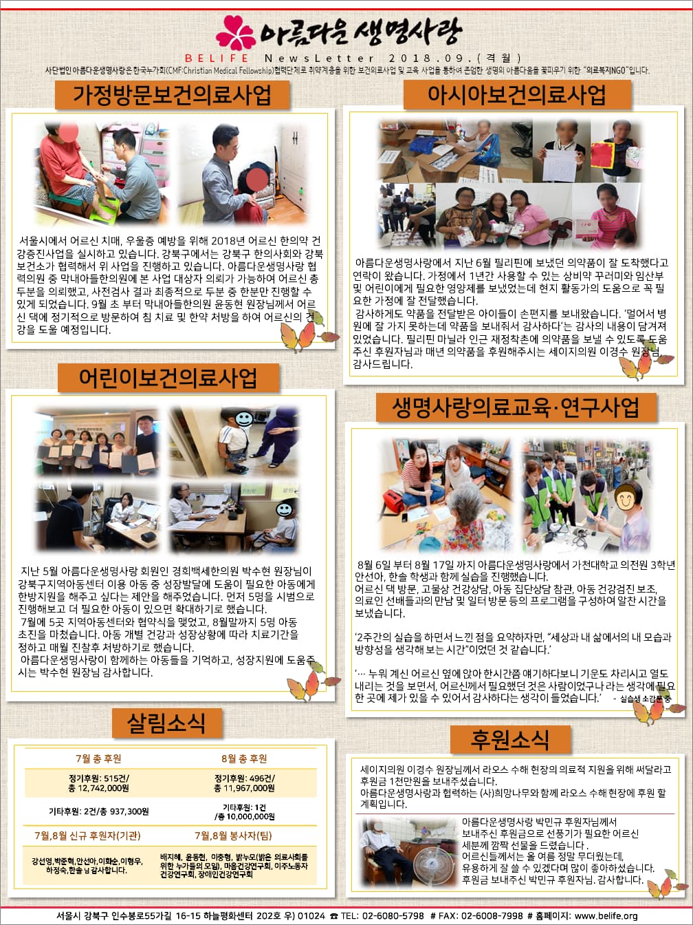 2018년 9월호 (격월)