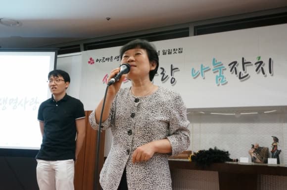 생명사랑나눔잔치 -함께해주신 분들