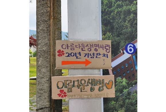아생사 20년기념잔치 풍경