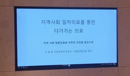 2024년 7월 이주민 무료진료봉사팀 워크샵