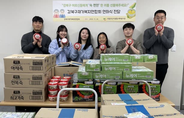 강북구재가복지연합회 공동모금활동 배분식