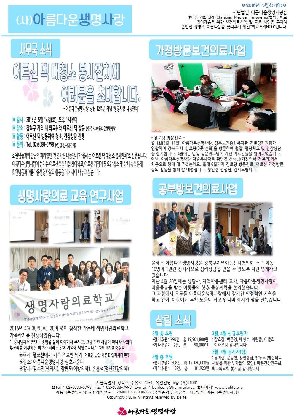 2016년 5월호 (격월)