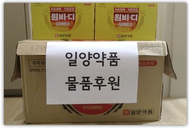 일양약품에서 음료 후원했어요~