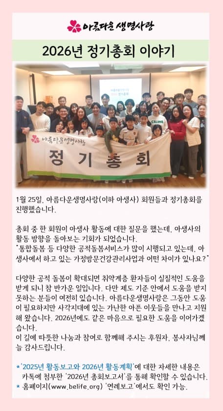 2026년 1월 활동소식