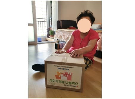 나눔박스 전달