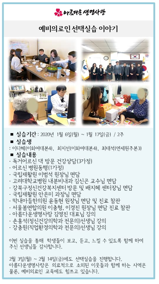 2020년 1월 소식