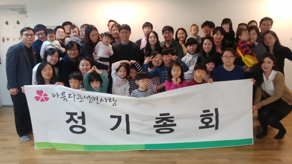 2019 정기총회