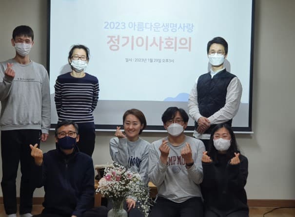 2023년 1월 29일 이사회의 진행