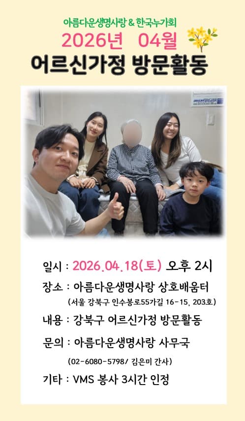2026 4월 어르신방문일정안내.jpg