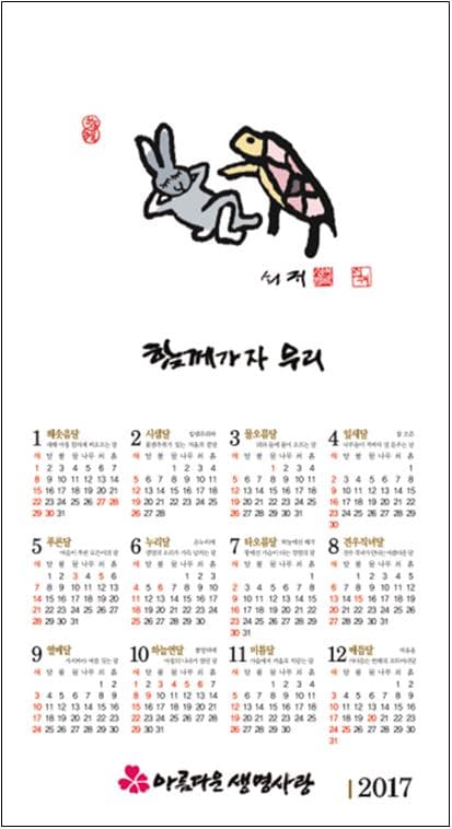 2017년 달력