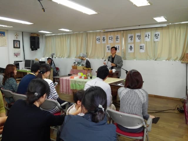 2013 아름다운생명사랑 임시총회